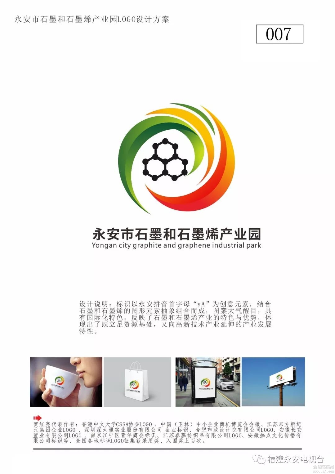 YONGAN永安标志logo图片-诗宸标志设计