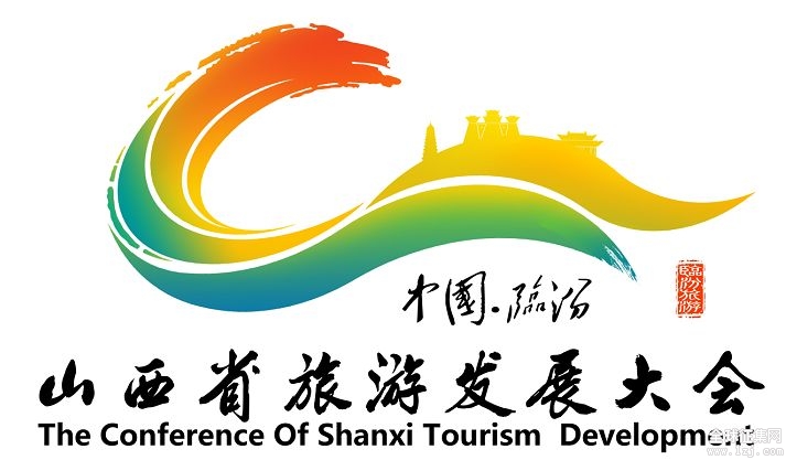 2018山西旅游发展大会主题,临汾旅游宣传口号及形象标识征集评选结果
