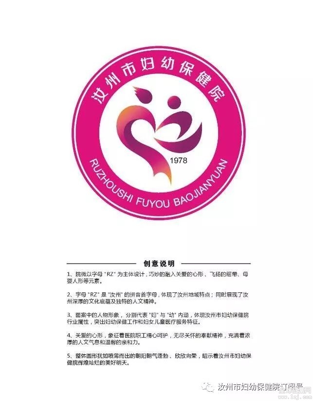 妇幼医院logo设计理念图片