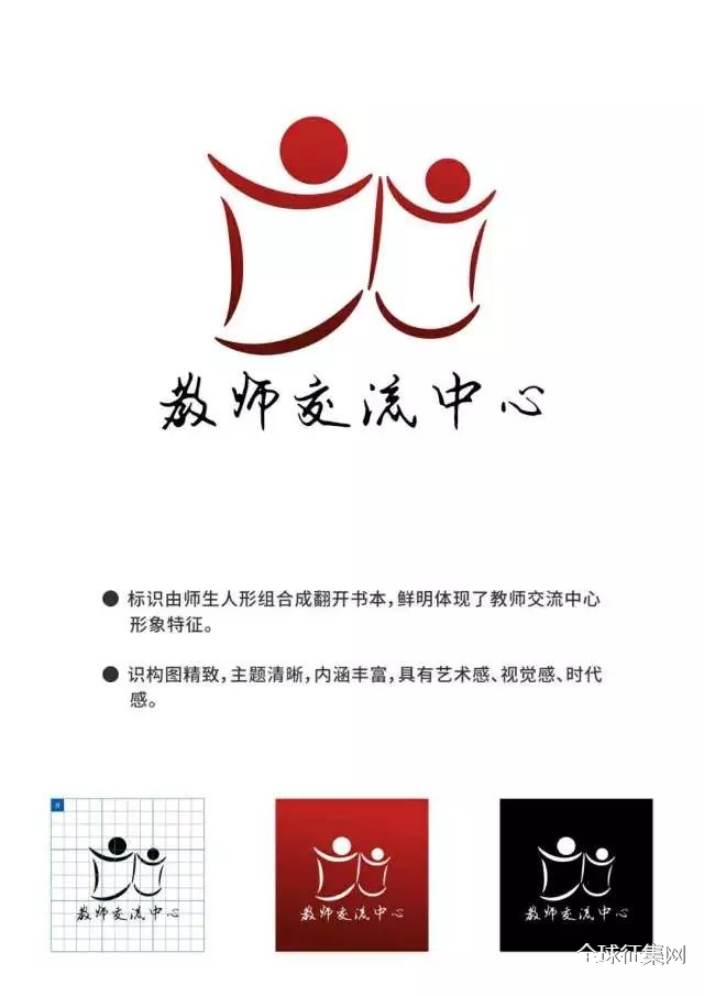 温科三新杯教师交流中心logo征集作品投票