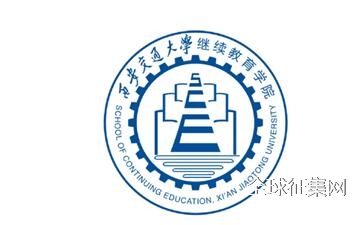 继续教育学院院训、院徽征集获奖作品公告