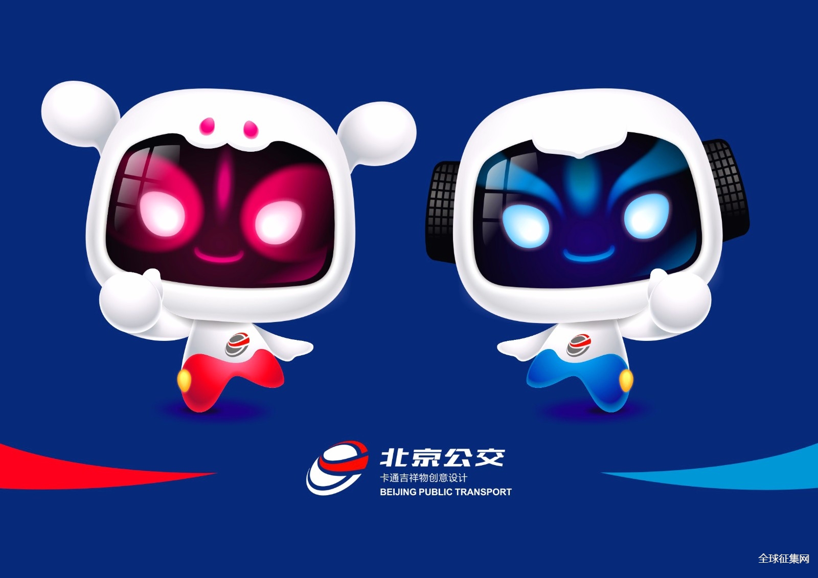 北京公交吉祥物创意设计大赛征集投票