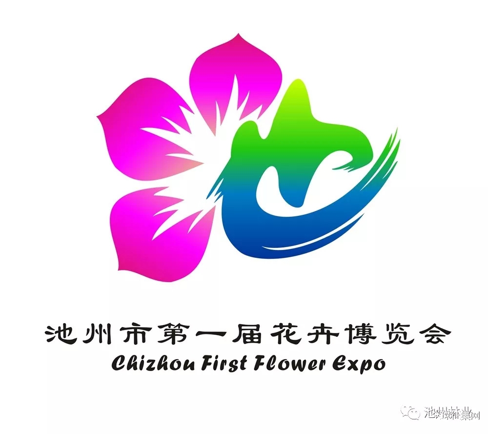 东莞市花标志图片