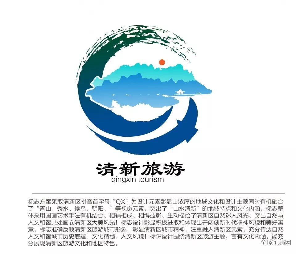 旅游标志logo及简介图片