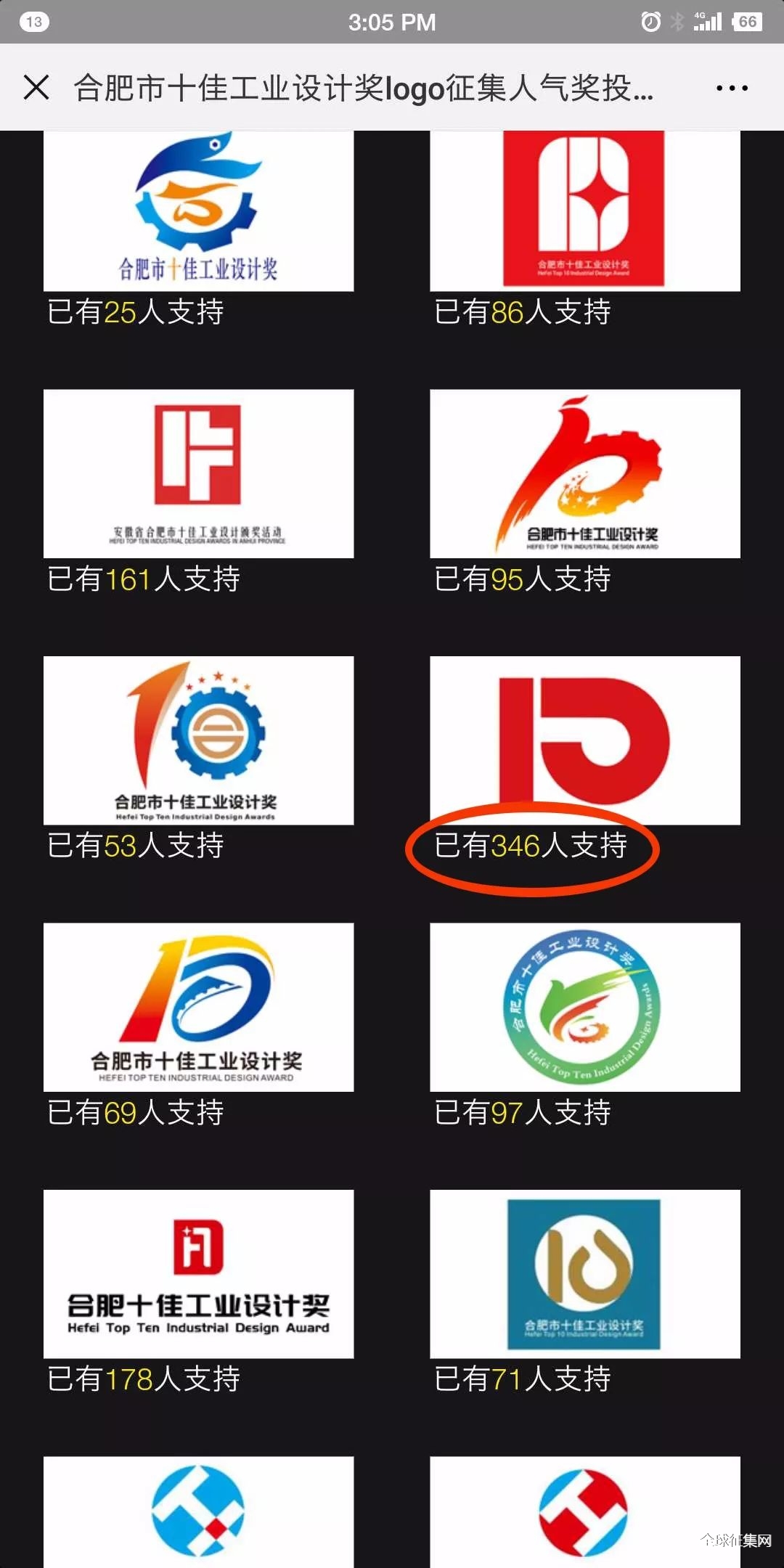 工业设计大赛logo图片