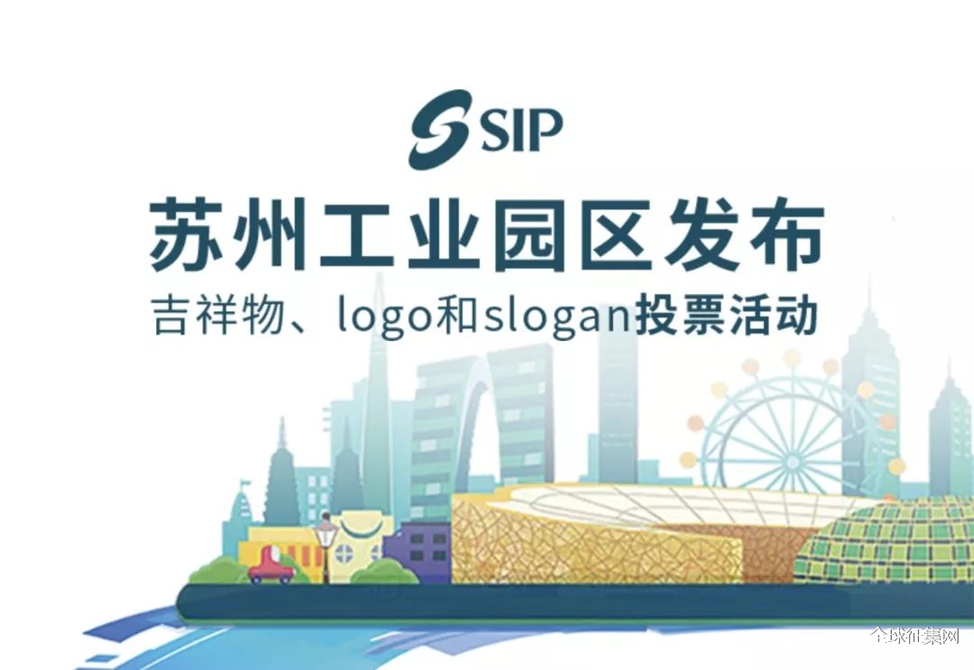 苏州工业园区logo图片