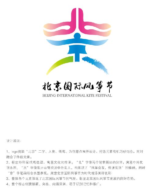 风筝logo图片大全图片