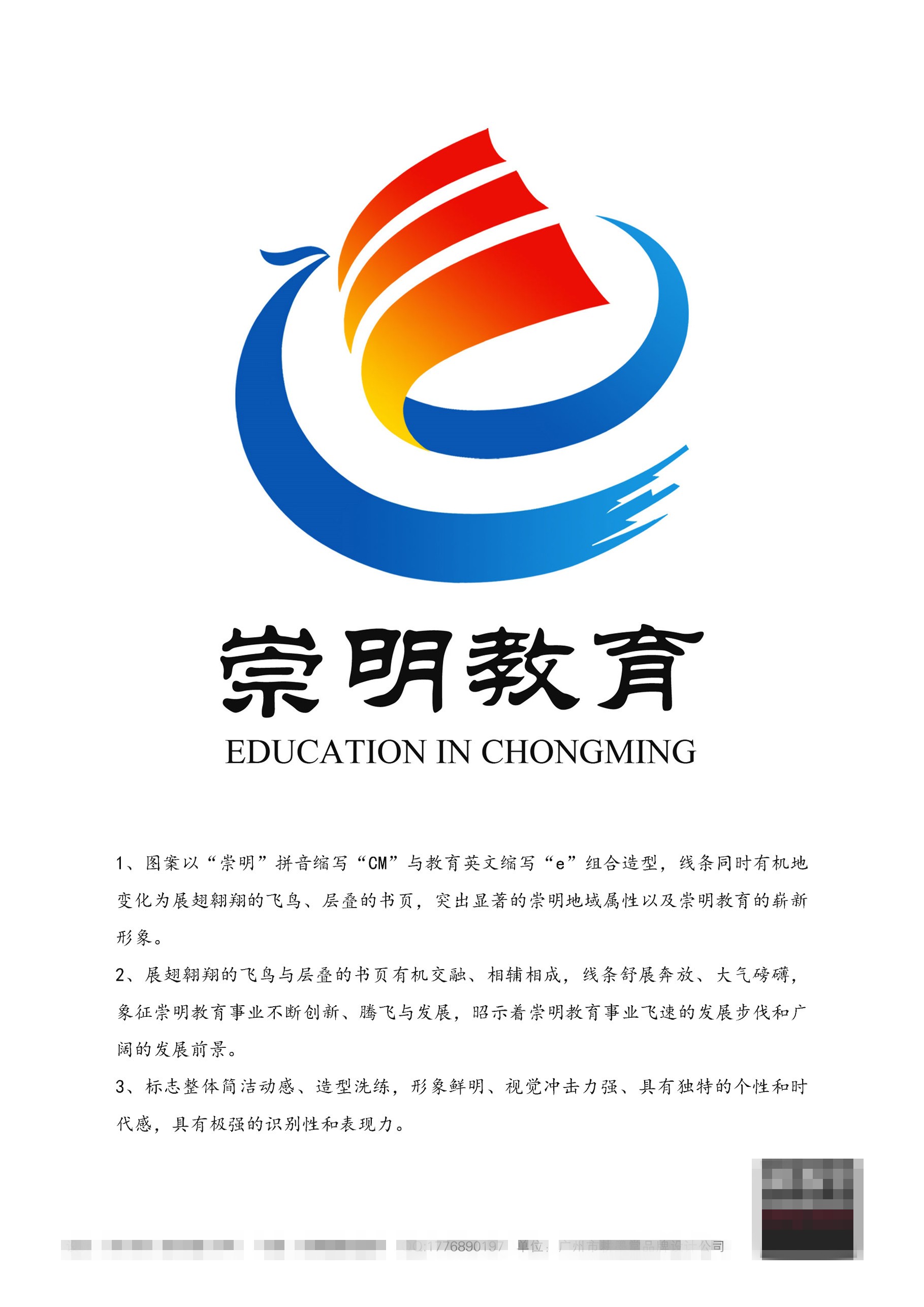 教育局logo设计图片