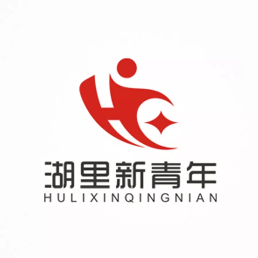 湖里新青年logo评选结果揭晓啦来看看获奖作品长啥样