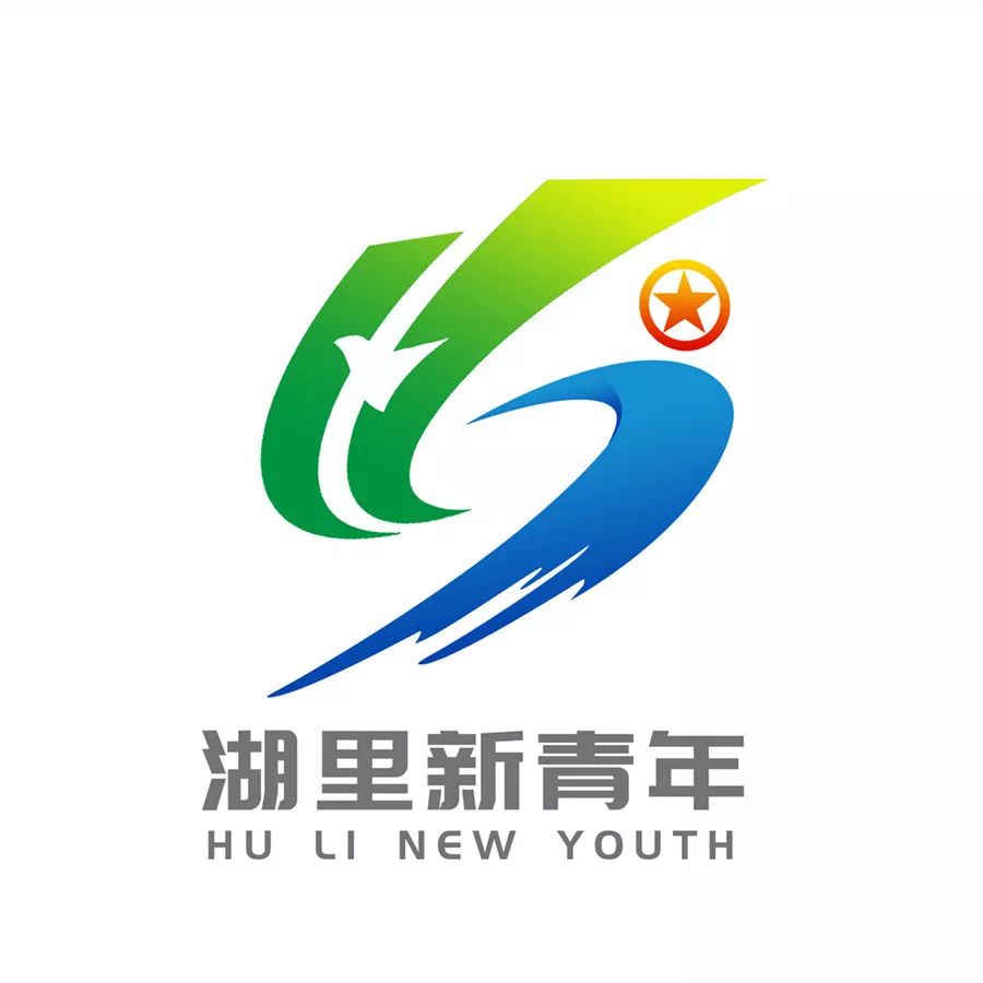 湖里新青年logo评选结果揭晓啦来看看获奖作品长啥样