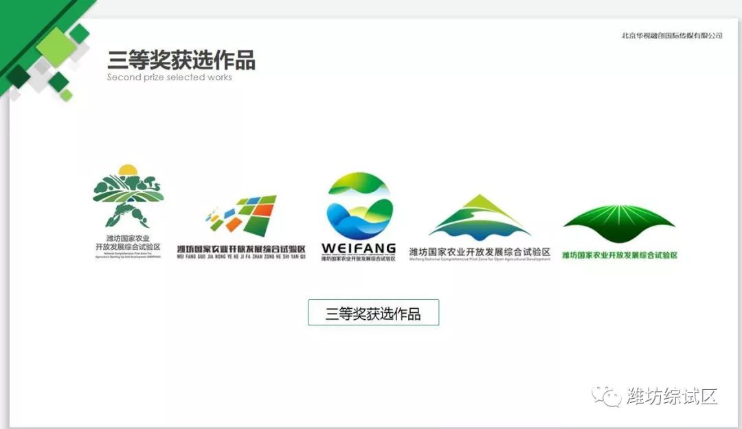 潍坊logo设计公司图片