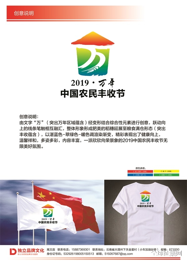 万年贡米logo图片