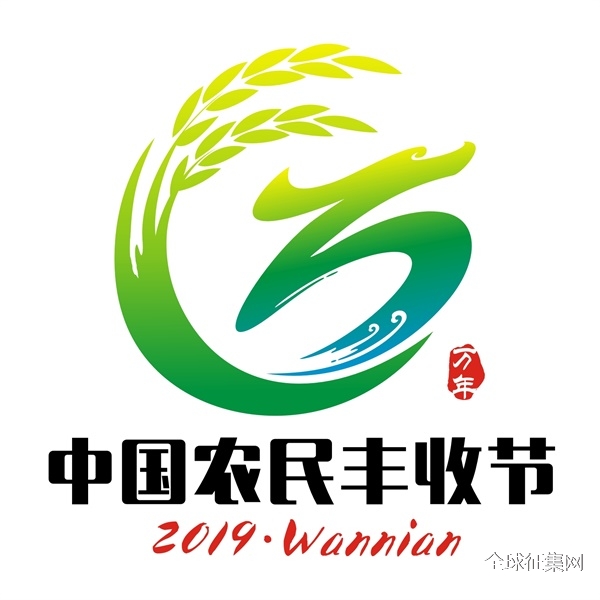 万年贡米logo图片