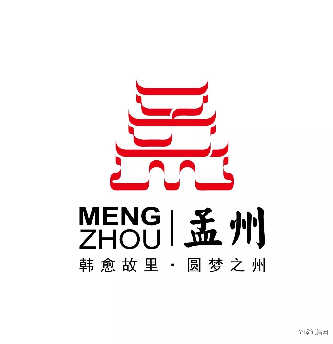 孟州logo征集图片