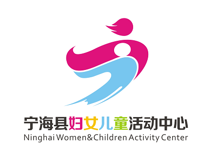 宁海县妇女儿童活动中心形象标识logo征集结果揭晓
