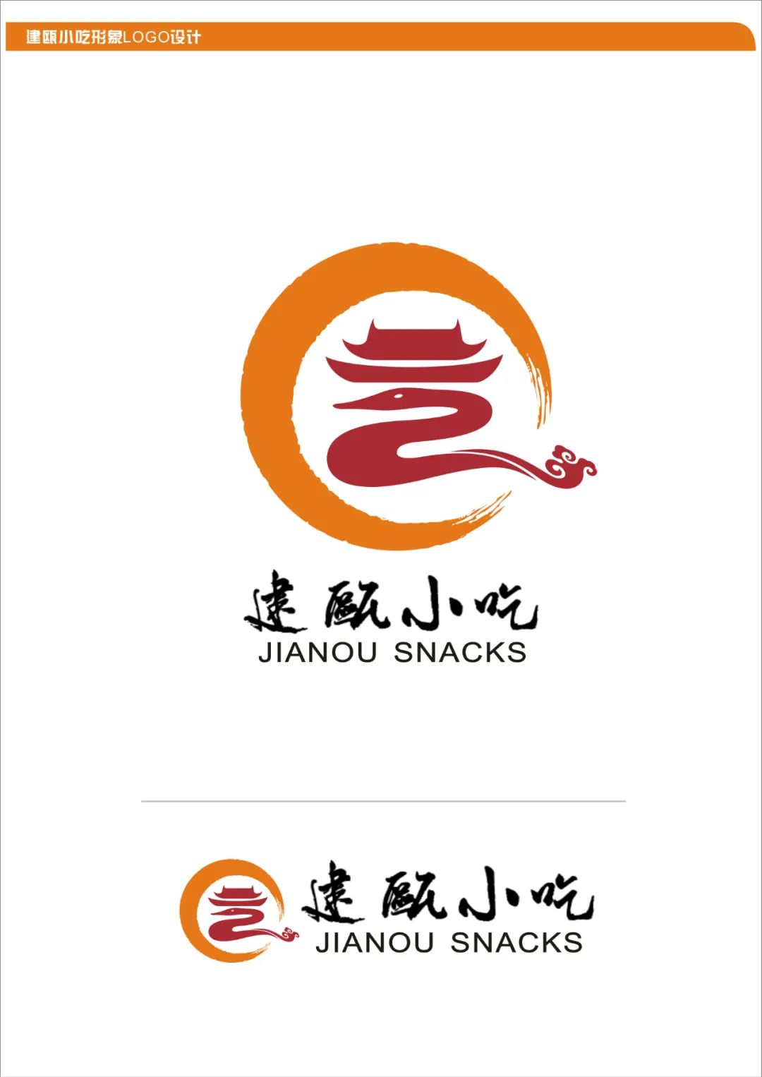 馋小吃logo设计|平面|标志|第11号设计师 - 原创作品 - 站酷 (ZCOOL)