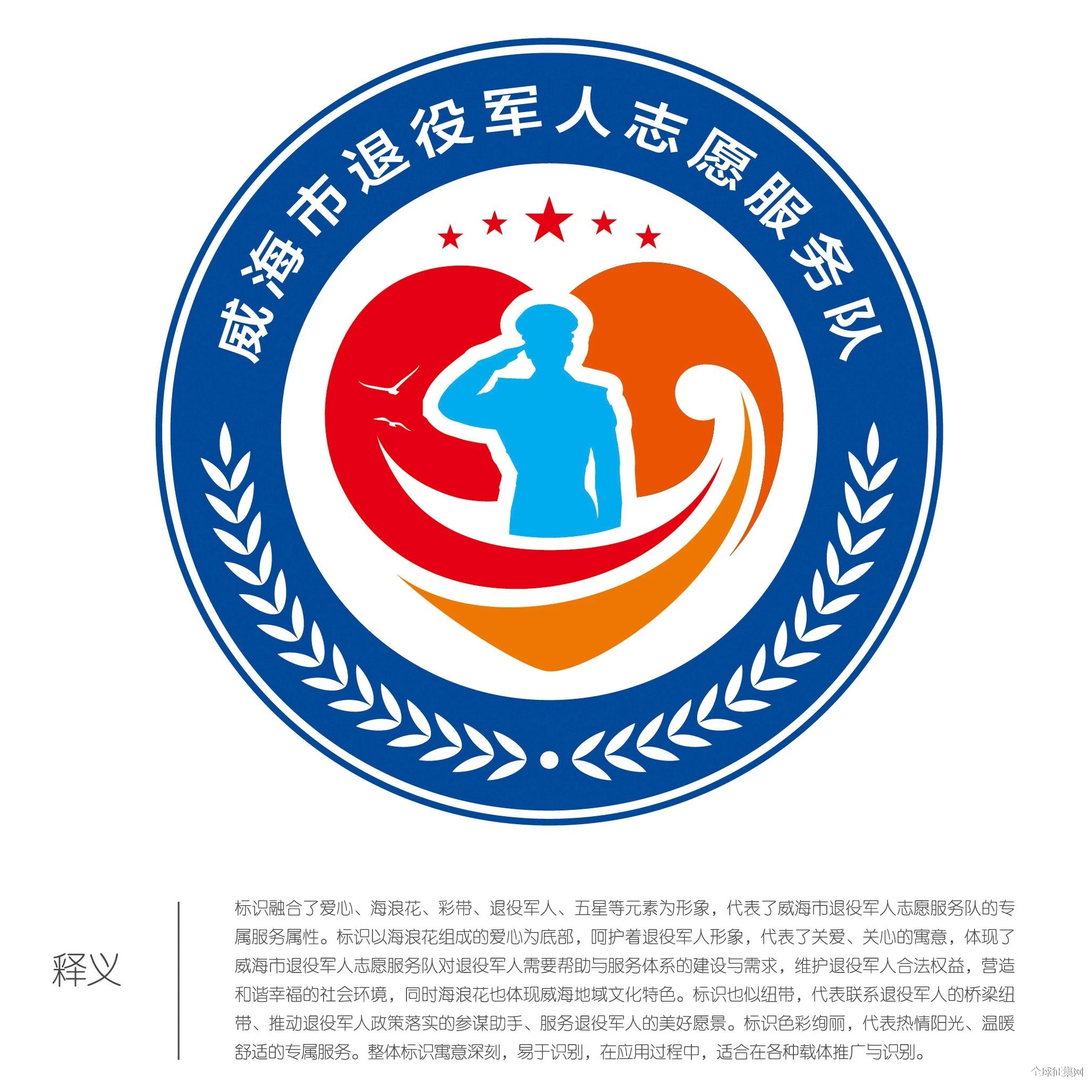 退役军人服务中心logo图片