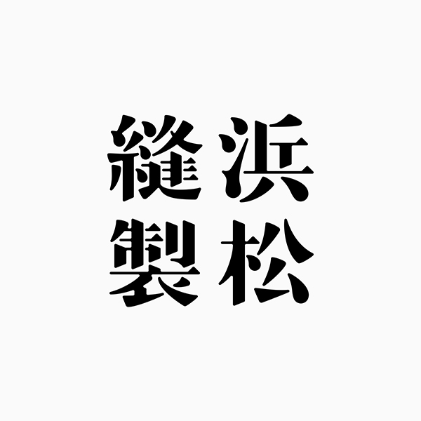 极简灵动 日本kotohogi design工作室LOGO设计