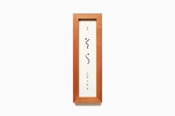极简灵动 日本kotohogi design工作室LOGO设计