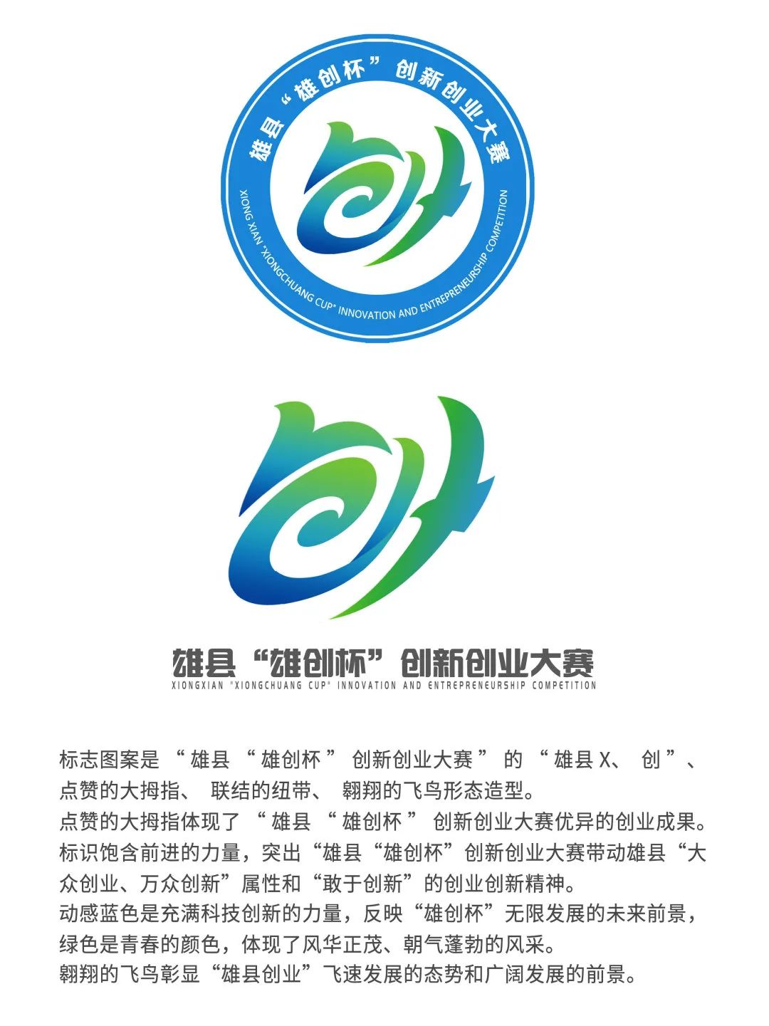创新创业大赛项目logo图片