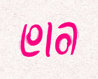 ־ԪʵԳ(Ambigrams)()