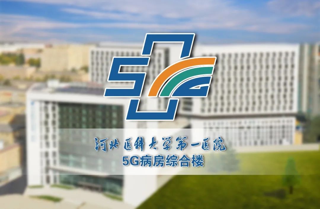 河北醫(yī)科大學(xué)第四醫(yī)院河北省腫瘤醫(yī)院號販子掛號，所有別人不能掛的我都能的簡單介紹