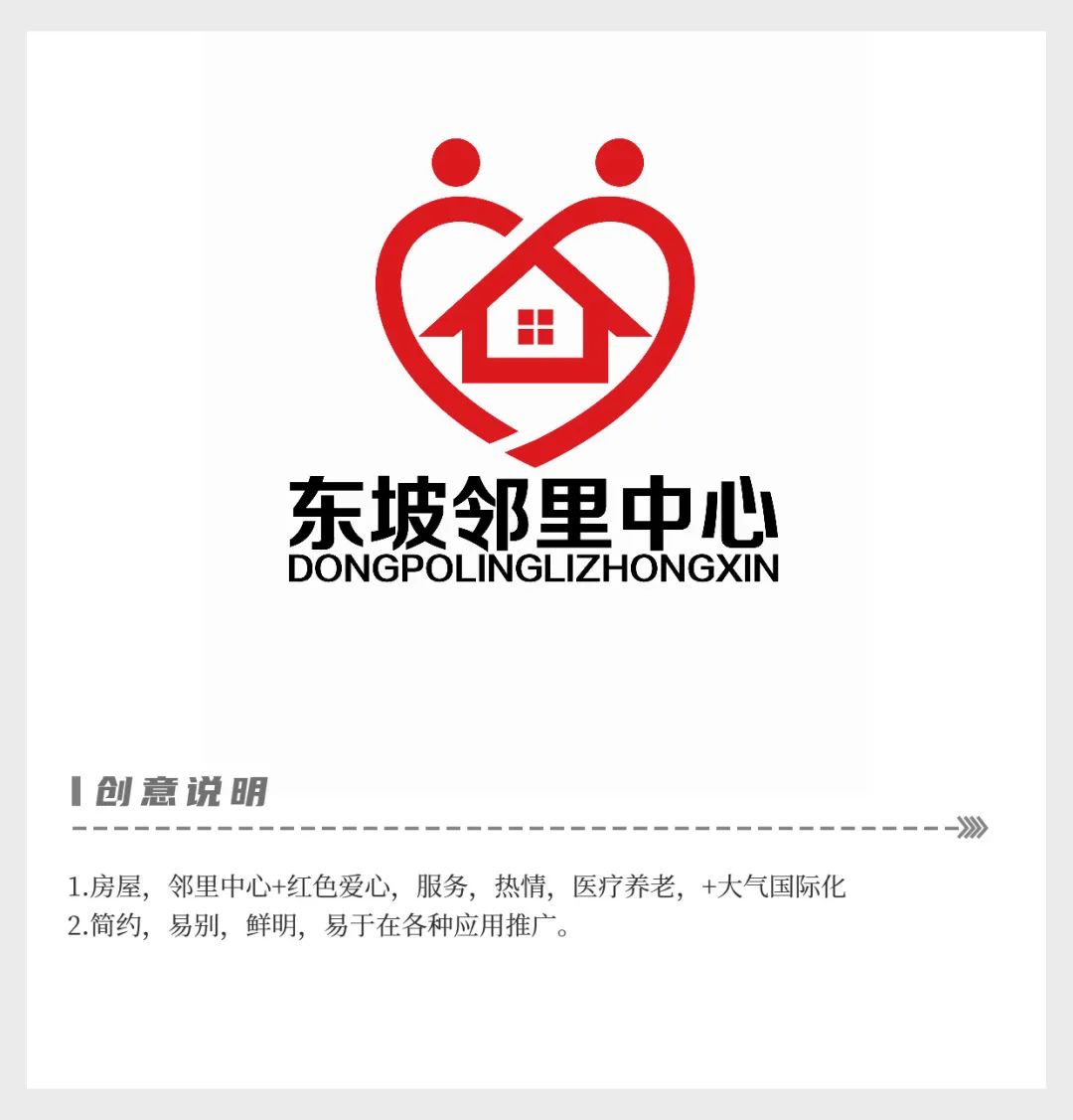 邻里驿站logo图片