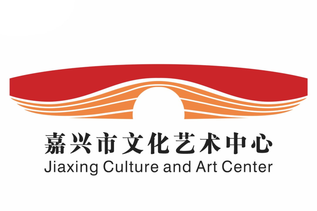 嘉兴市文化艺术中心标识logo征集结果发布