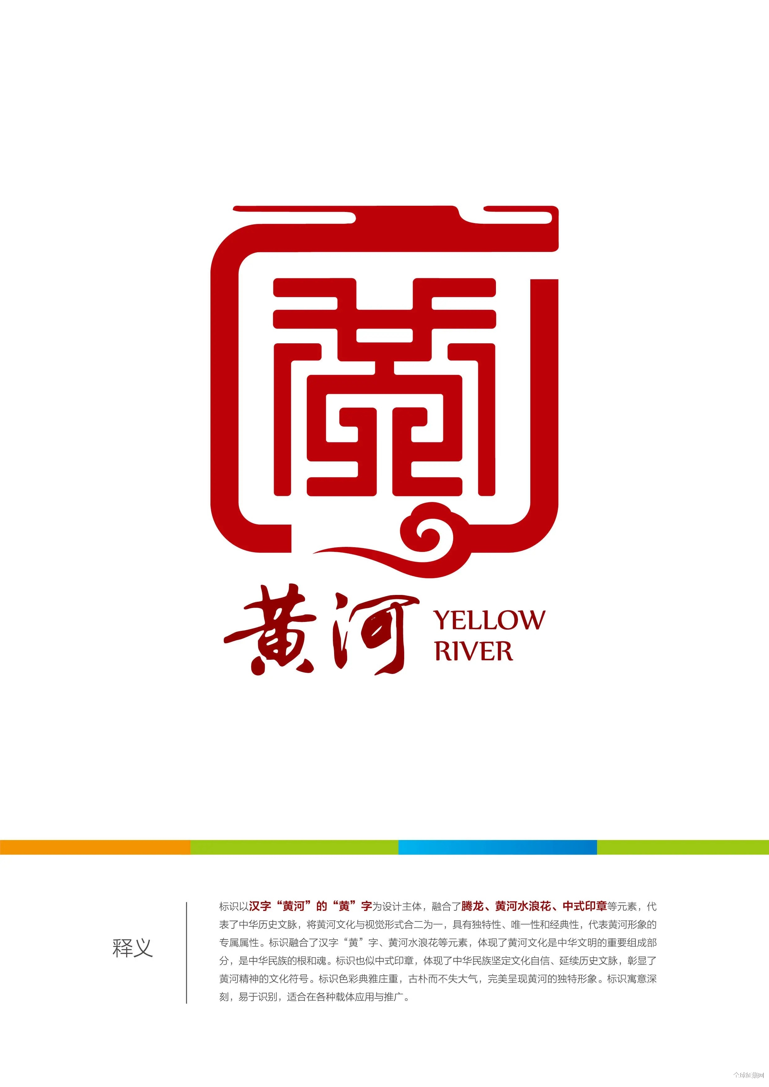 黄河母亲-黄河logo设计方案（比赛）_七彩手-站酷ZCOOL