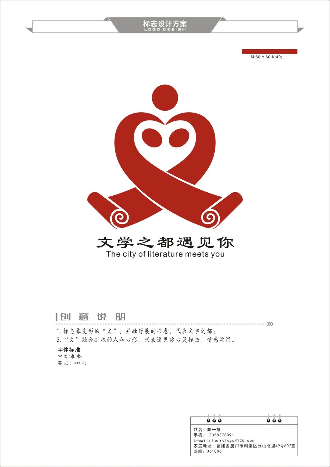 文学院logo设计图片