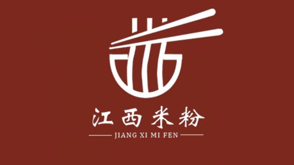 中国米粉节logo入围图片