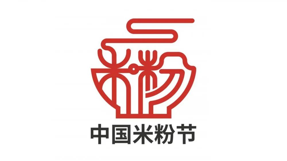 中国米粉节logo入围图片