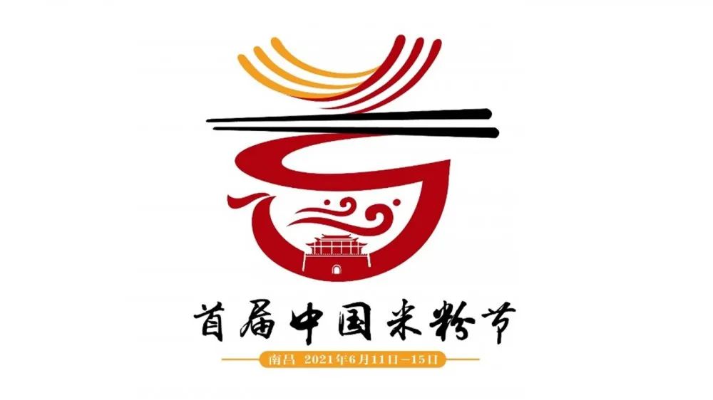 中国米粉节logo入围图片