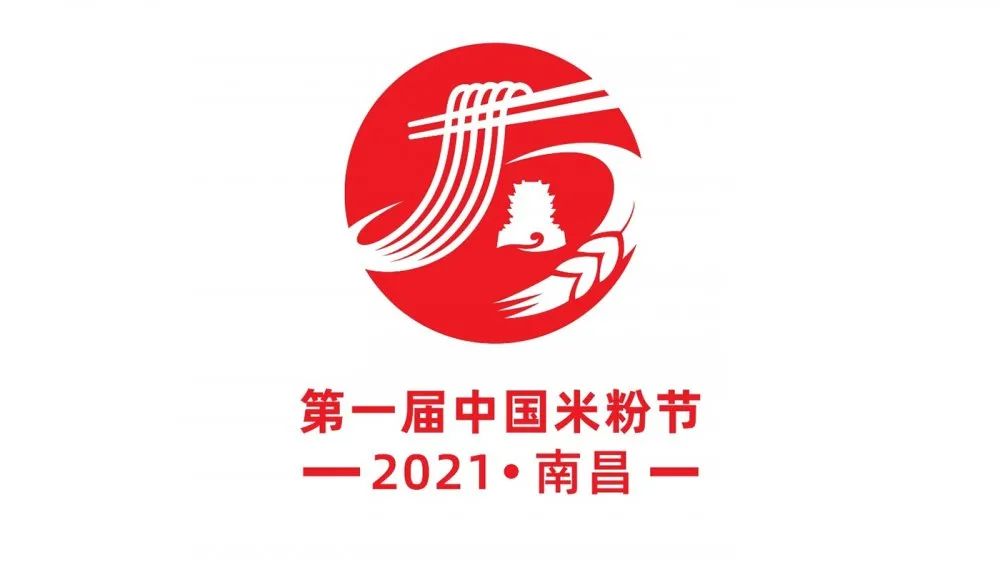 中国米粉节logo征集图片