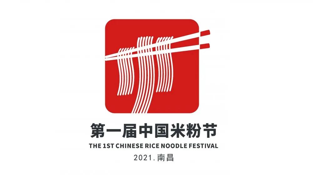 中国米粉节logo征集图片