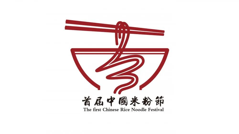 中国米粉节logo入围图片