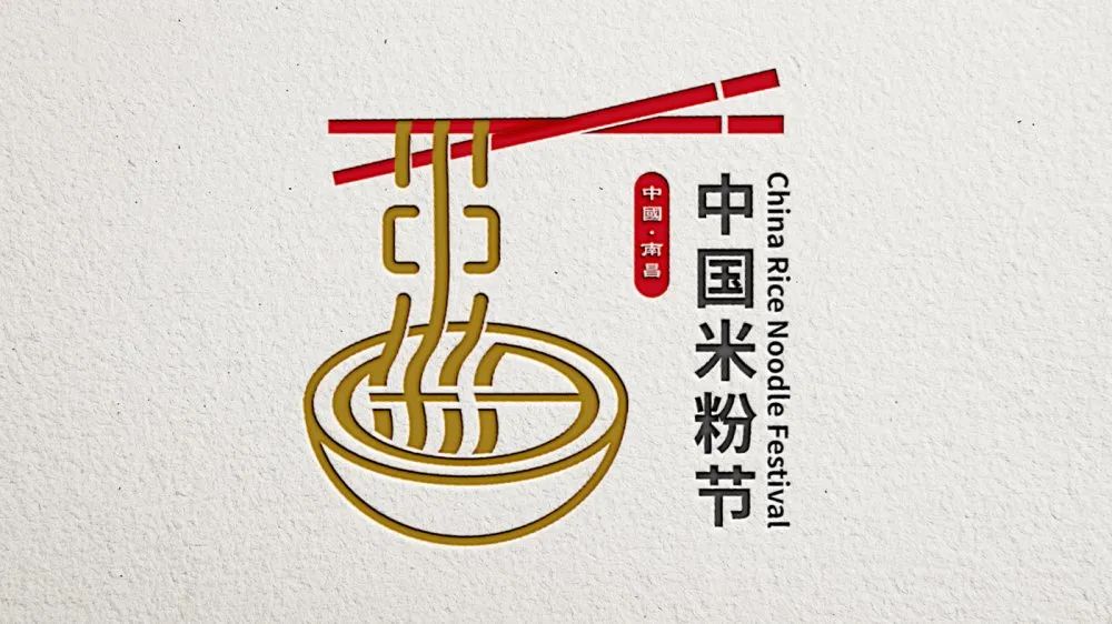 中国米粉节logo征集图片