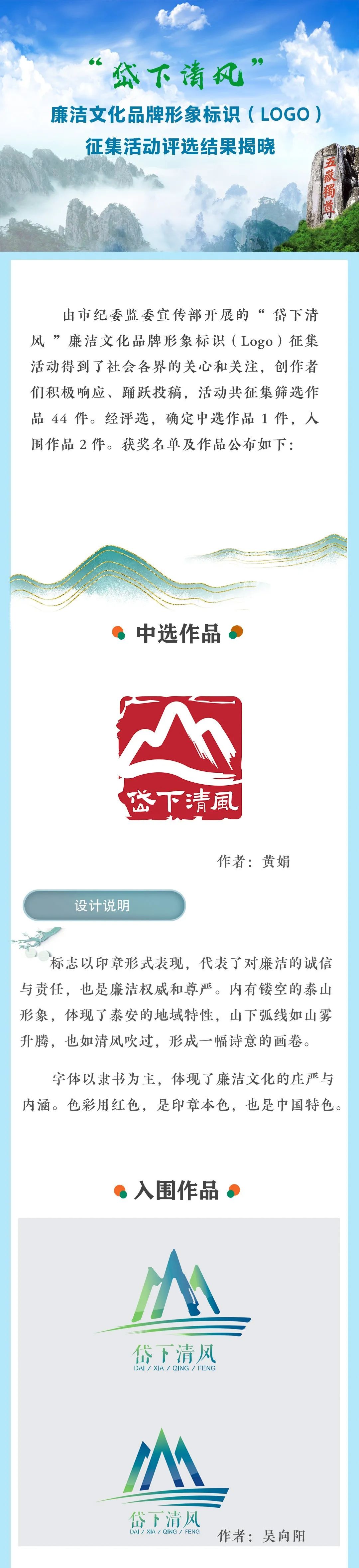 清风logo设计理念图片