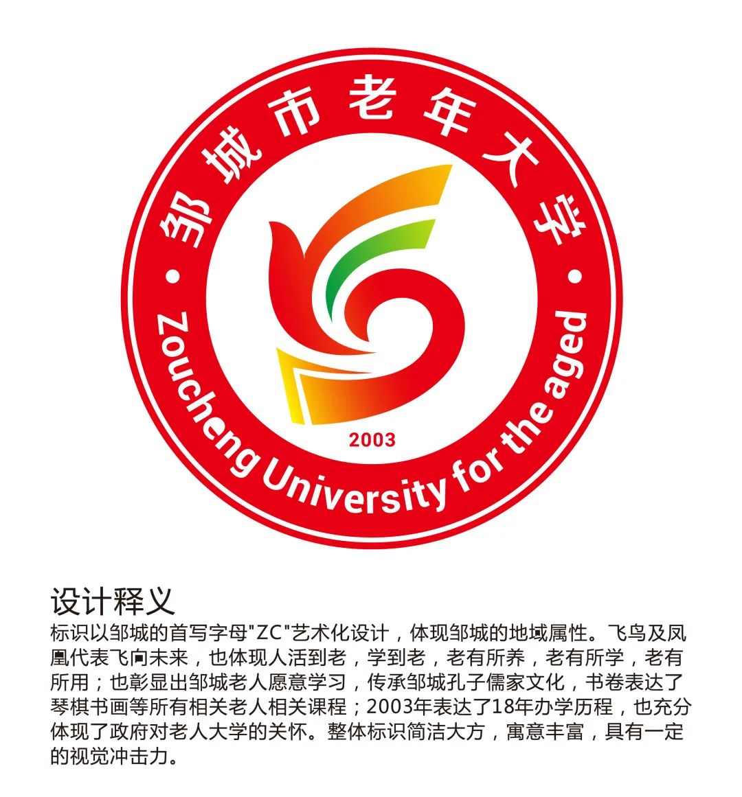 老年大学文字logo图片