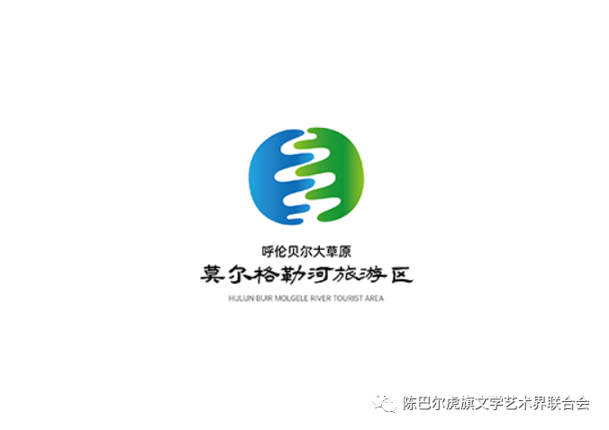 呼伦贝尔旅游logo图片