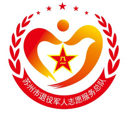 退役军人服务中心logo图片