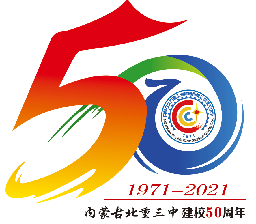 50周年校庆logo设计图片