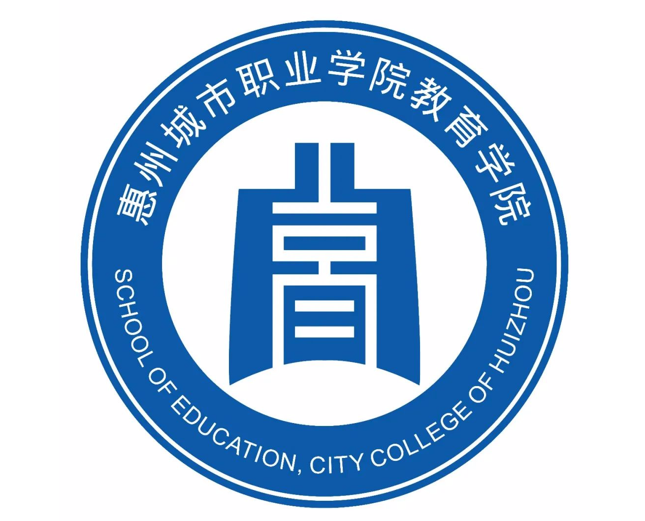 惠州城市职业学院教育学院院徽logo设计启用