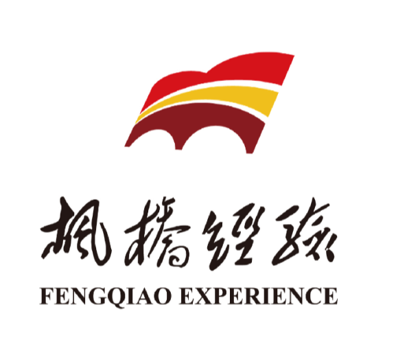 新时代"枫桥经验"全国logo,海报入围作品公示