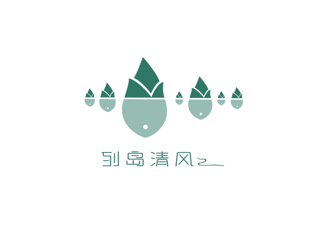 列岛清风logo设计征集投票 