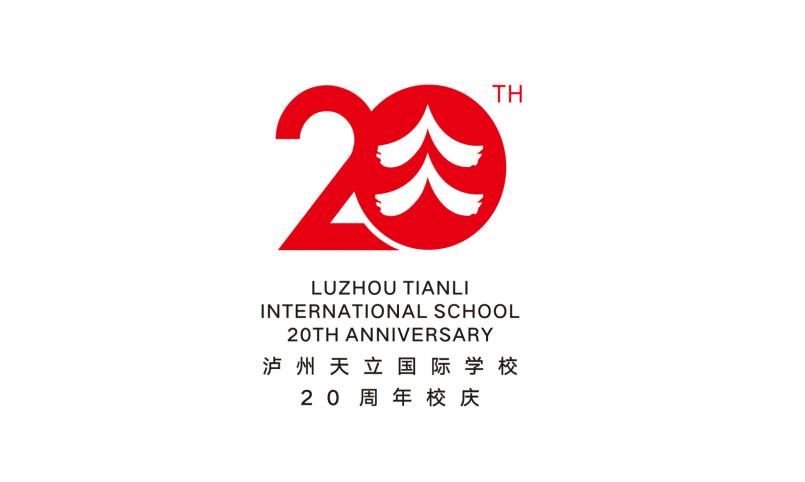 20年校庆logo设计图片