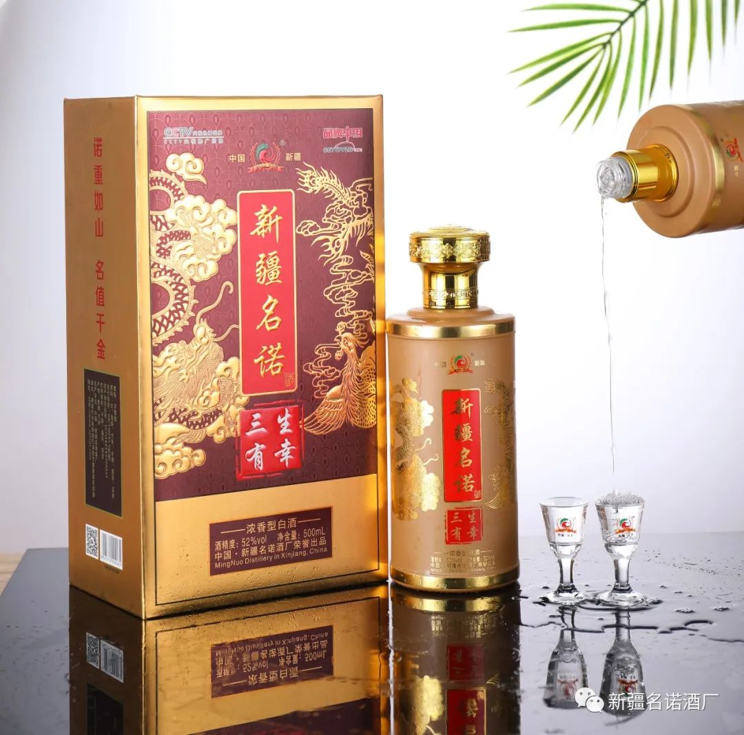 新疆名诺酒有奖广告语征集评选公告