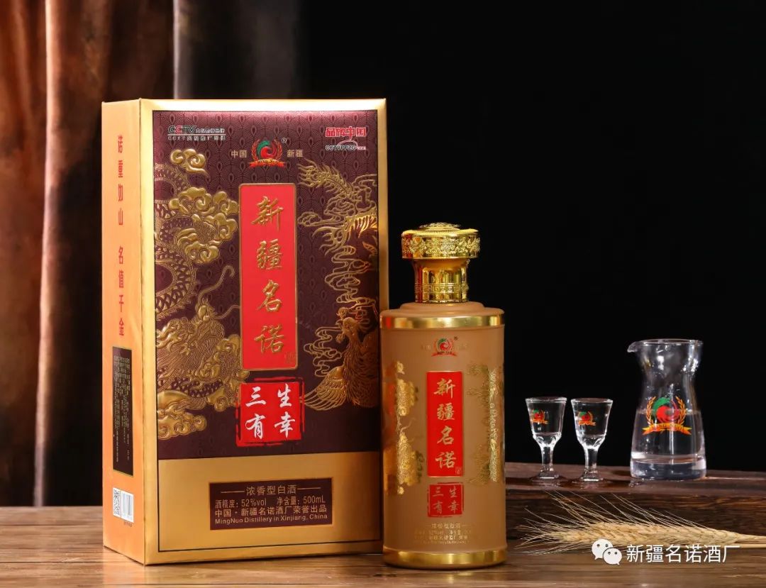 新疆名诺酒有奖广告语征集评选公告