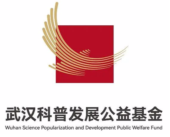 武汉科普发展公益基金徽标LOGO设计方案获奖名单公示