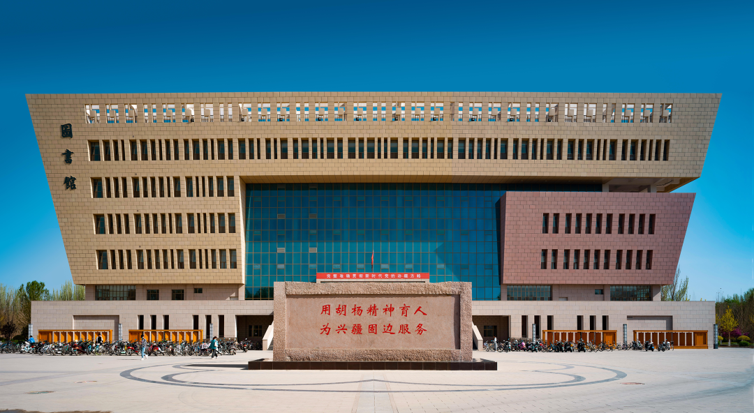 塔里木大学照片图片